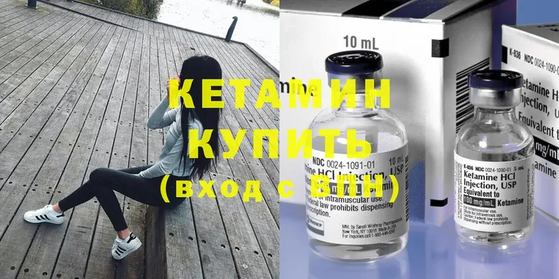 Кетамин ketamine  Камбарка 